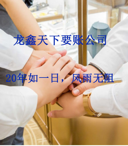 岳塘要账公司