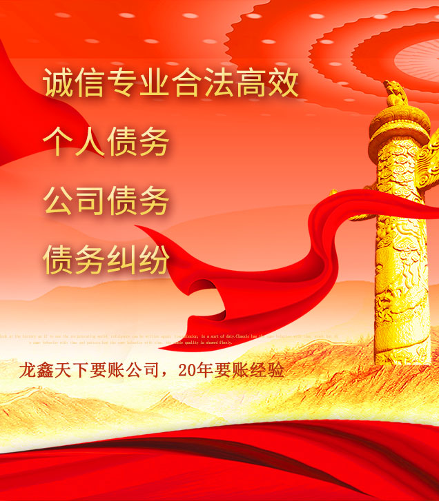 岳塘讨债公司